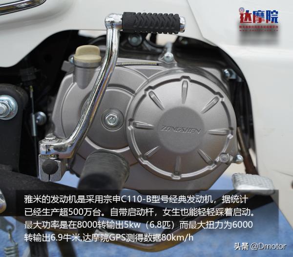 夏日小清新,復古文藝彎梁代表作!試駕宗申YAMI 夏日小清新,復古文藝彎梁代表作!試駕宗申YAMI