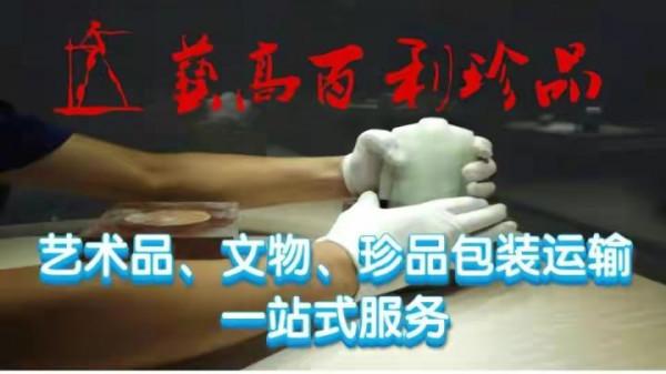 中國美術館館藏作品｜中國畫系列（三）