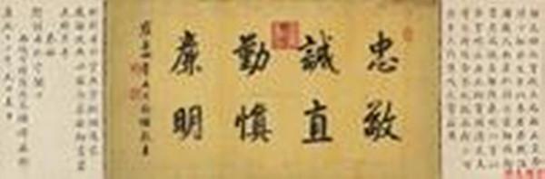 史林探秘——千萬雍正字帖為何東來 史林探秘——千萬雍正字帖為何東來