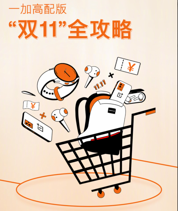 雙11換手機最划算清單出來了，這四款降至白菜價，買對不買貴