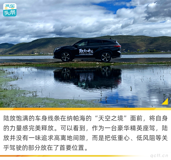 一汽豐田“路行中國”，領略藏區旖旎風光