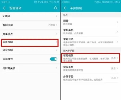 華為手機隱藏的八個實用功能 華為手機隱藏的八個實用功能