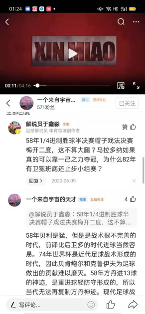 央視的足球解說員,你所不知道的事 央視的足球解說員,你所不知道的事