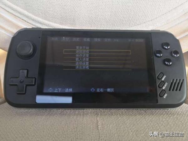 霸王寶盒X39丨4.3寸屏、可雙人遊戲的開源掌機，針不戳