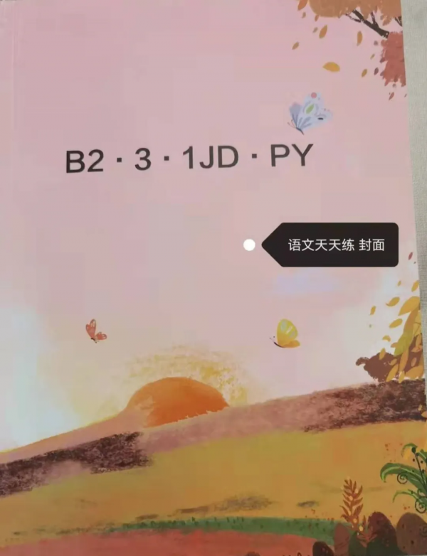 學小思樂讀的新教材拿到了！題目簡單了嗎？