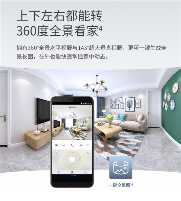 張馨予力薦360智慧攝像機 寶藏寵物看護神器成必選好物