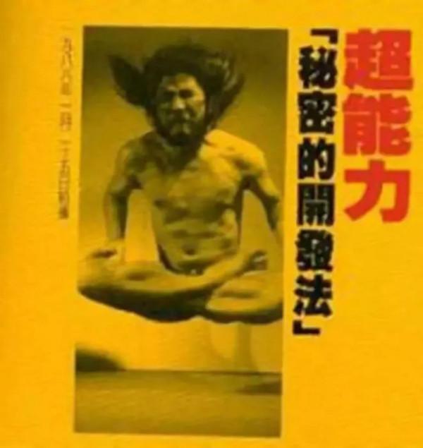 地鐵裡的殺人毒氣:邪教究竟是怎樣形成的? 地鐵裡的殺人毒氣:邪教究竟是怎樣形成的?