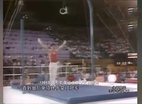 58歲的李寧，面相比67歲的成龍還要老，風光的背後有艱辛有淚水