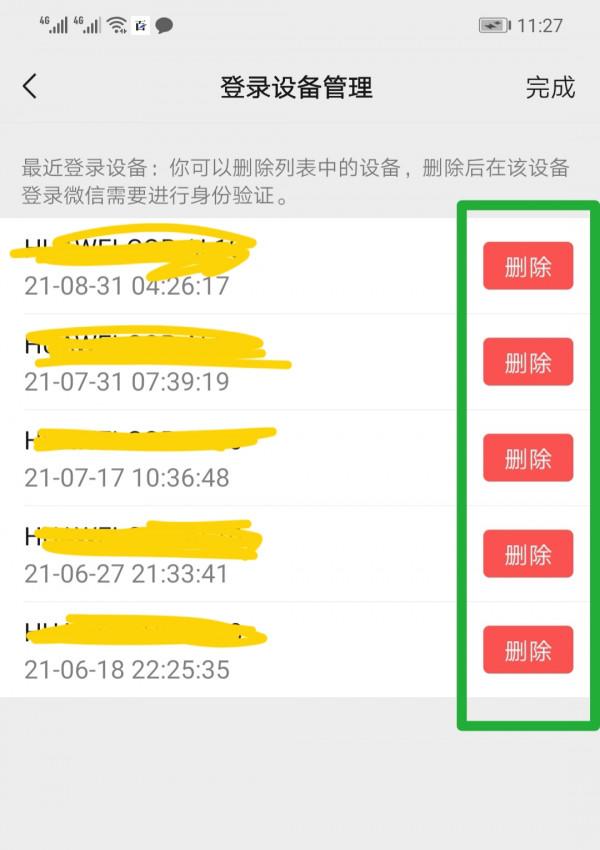 提個醒，使用微信支付時，記得關閉這些功能！趕快轉告家人