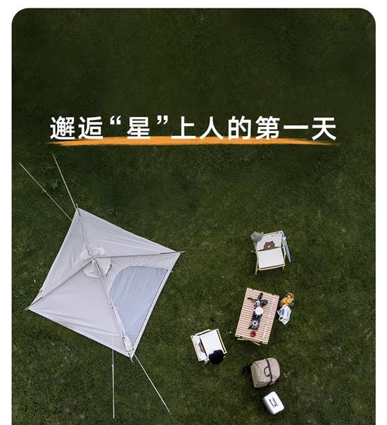 星空露營，儀式感徹底拉滿！