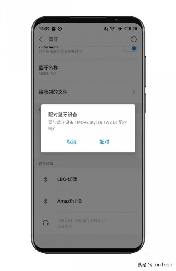 誠意滿滿的大屏娛樂旗艦：魅族16T體驗