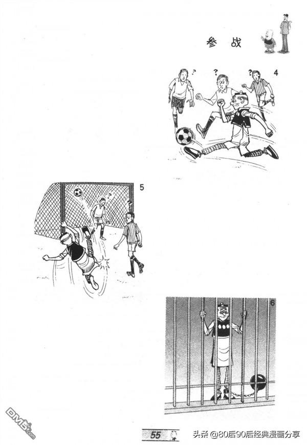 經典漫畫老夫子短篇 卷036