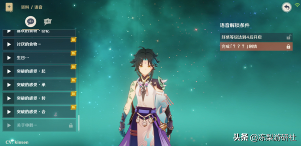 原神:2.4版本訊息彙總,魈申鶴上半,前瞻可能有綾人登場 原神:2.4版本訊息彙總,魈申鶴上半,前瞻可能有綾人登場