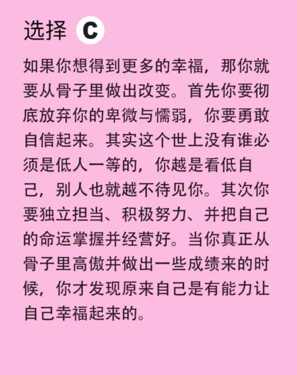 測試你要怎樣才會真正幸福起來