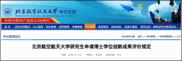 重磅!清華上交等多所雙一流高校取消論文硬性要求,畢業很簡單? 重磅!清華上交等多所雙一流高校取消論文硬性要求,畢業很簡單?
