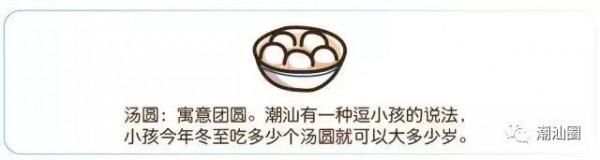 關於潮汕初一十五過年過節這些事 關於潮汕初一十五過年過節這些事