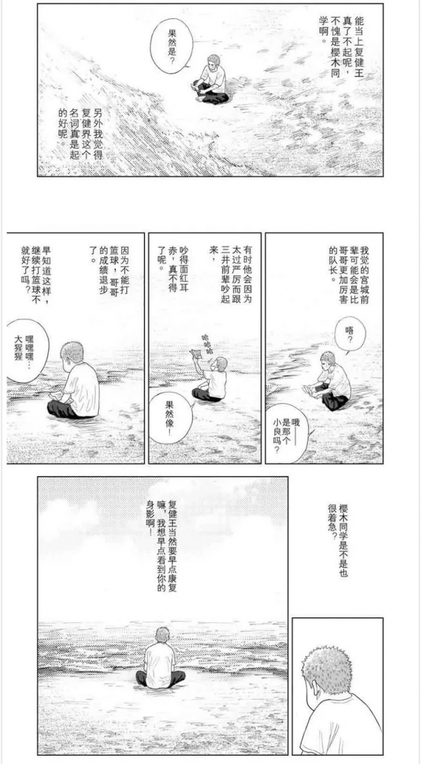 苦等25年!全國大賽衝上熱搜!湘北vs山王要來了? 苦等25年!全國大賽衝上熱搜!湘北vs山王要來了?