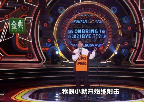 《脫口秀跨年》奧運冠軍楊倩、飛人蘇炳添來了,連卡梅隆都來捧場 《脫口秀跨年》奧運冠軍楊倩、飛人蘇炳添來了,連卡梅隆都來捧場