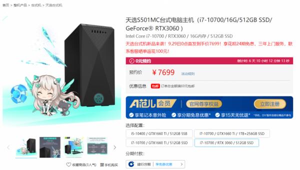 買不到顯示卡怎麼辦，3060遊戲主機預約開啟，到手僅需7699