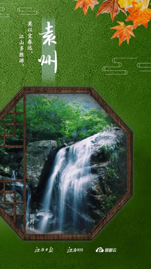 快來打卡！原來江西這麼有詩意