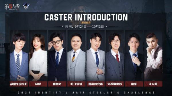 2021IVS亞洲對抗賽：潘大帥成嘉賓解說，其解說風格太適合了