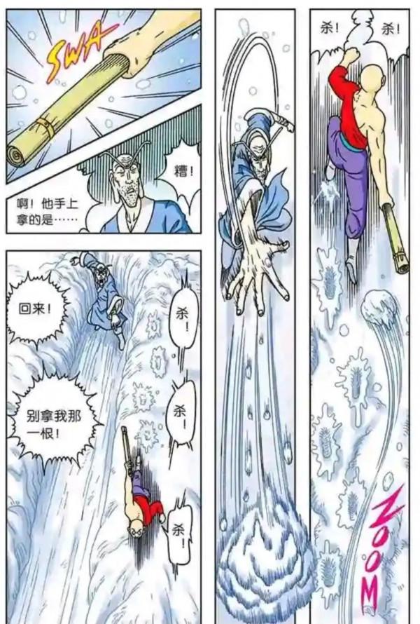 烏龍院漫畫大長篇24