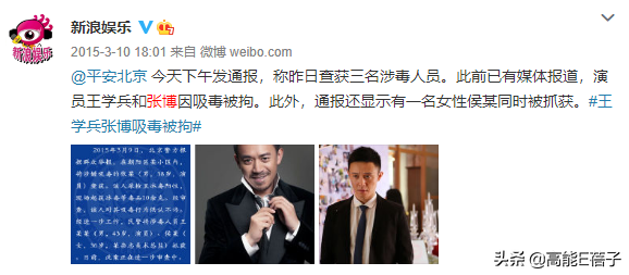 躺槍6年!張博忍無可忍發聲澄清:那個吸毒的演員張博不是我 躺槍6年!張博忍無可忍發聲澄清:那個吸毒的演員張博不是我