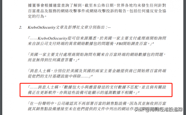 百富環球釋出美國資安權威背書的大招，估值能否就此重回C位？