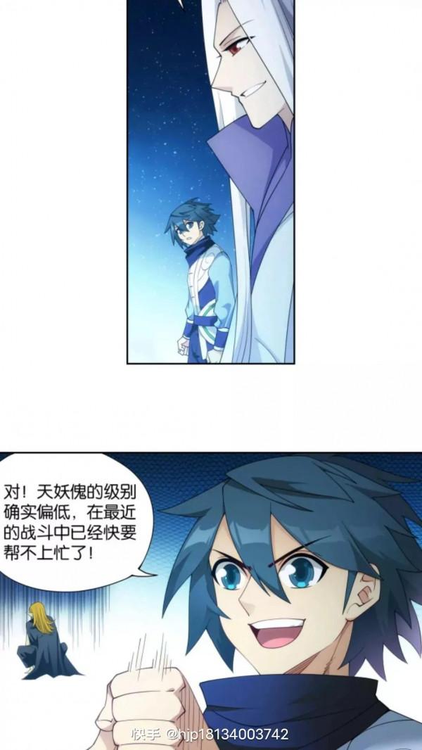 鬥破蒼穹漫畫 891話 虛空雷池(下)