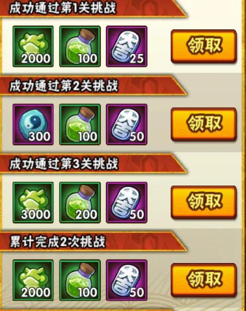 「火影忍者手遊Ⅱ」2月4日-2月11日活動攻略彙總