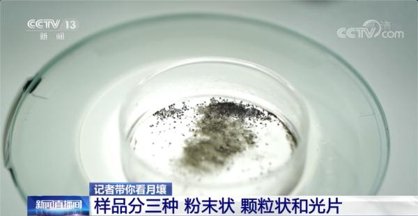 你見過顯微鏡下的月壤嗎？帶你揭秘五彩斑斕的“月亮之上”