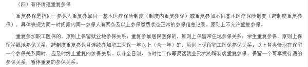 為了買房,能夠同時在兩地參加社保嗎? 為了買房,能夠同時在兩地參加社保嗎?