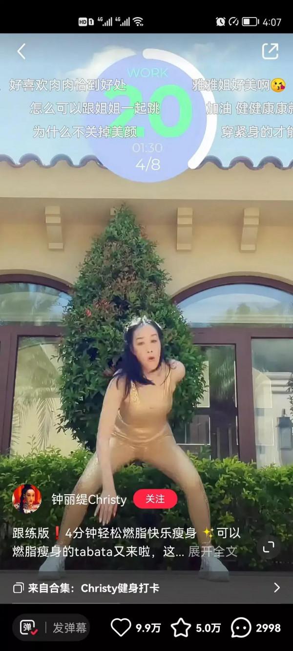 鍾麗緹當教練了,4分鐘輕鬆燃脂瘦身 鍾麗緹當教練了,4分鐘輕鬆燃脂瘦身