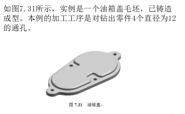 UG程式設計孔加工，提升自己必學技能，速度來領取吧
