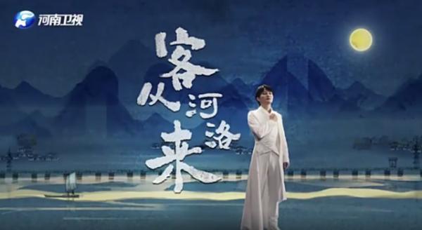 河南衛視“中秋奇妙夜”頻登熱搜，為何收視卻啞了火？