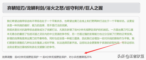 王者榮耀：S26賽季需知的7點新變化，暗信必然崛起，守約會加強