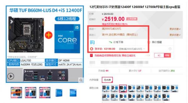 是京東的板U套裝還是天貓&sol;淘寶更便宜