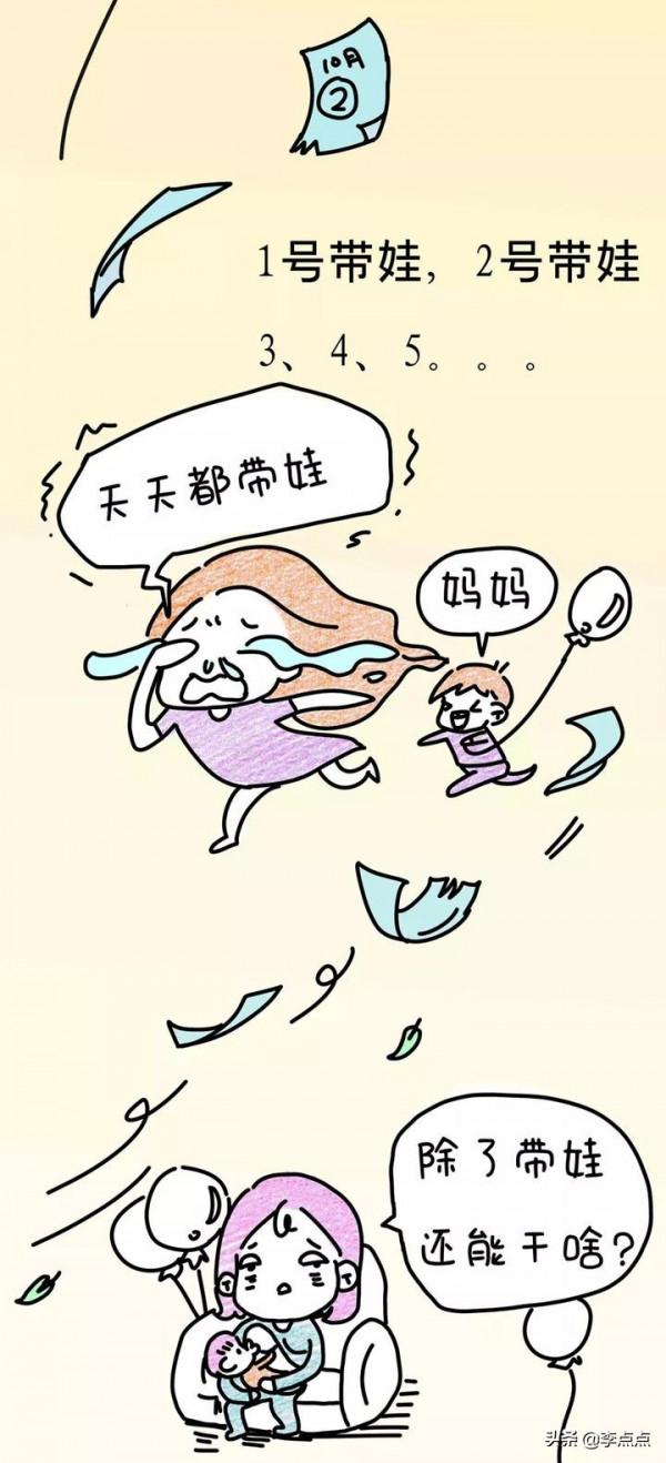 當了媽媽以後，假期都是這樣過的