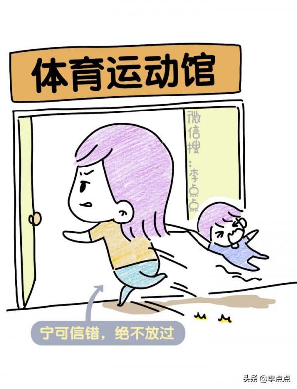 雙減後，中年家長週末實錄