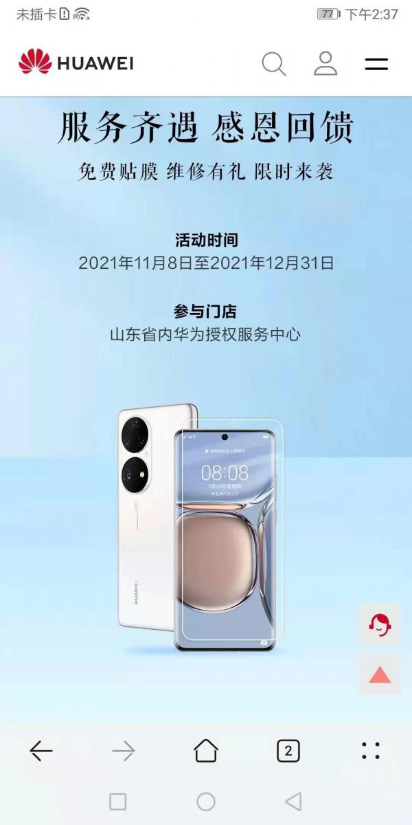 剛被華為晃了一跟頭,搞不懂這客服體系 剛被華為晃了一跟頭,搞不懂這客服體系