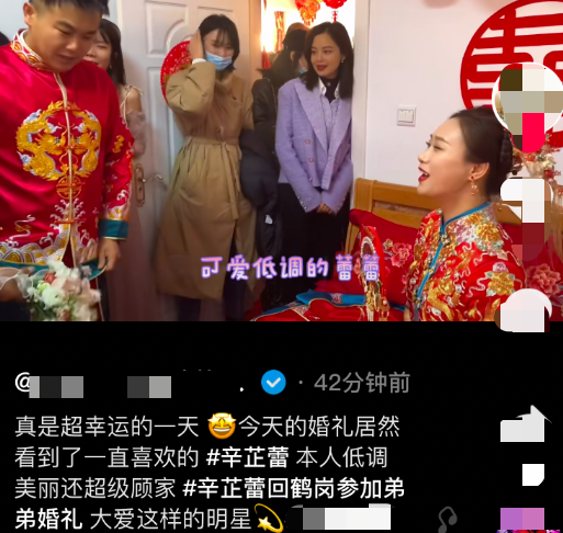 辛芷蕾回老家參加親弟婚禮，打扮低調顏值突出，和新娘熱聊感情好