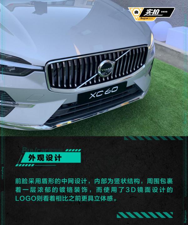 這一次不止是安全,實拍新款沃爾沃XC60豪華版 這一次不止是安全,實拍新款沃爾沃XC60豪華版