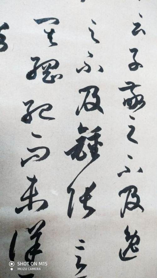 孫過庭《書譜》的用筆特徵 孫過庭《書譜》的用筆特徵