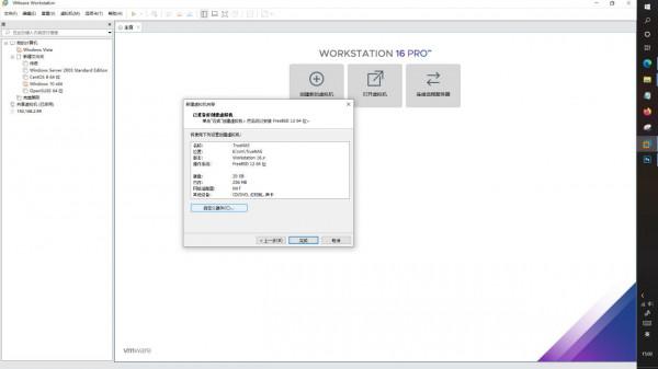 搭建家用、商用免費雲盤、雲端儲存，雲桌面系統TrueNAS-安裝篇一