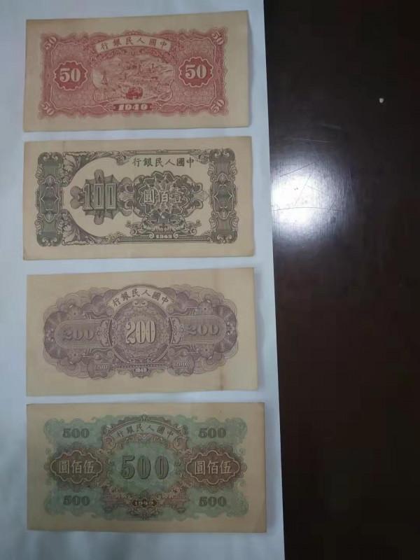 精品推薦—第一套人民幣