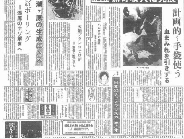 1972年,日本獨旅女孩身中24刀慘死,相機留下奇異照片成破案關鍵 1972年,日本獨旅女孩身中24刀慘死,相機留下奇異照片成破案關鍵