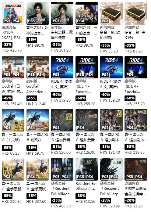 PS港服11月促銷低至2折 鬼泣5&;大鏢客2等特惠 PS港服11月促銷低至2折 鬼泣5&;大鏢客2等特惠