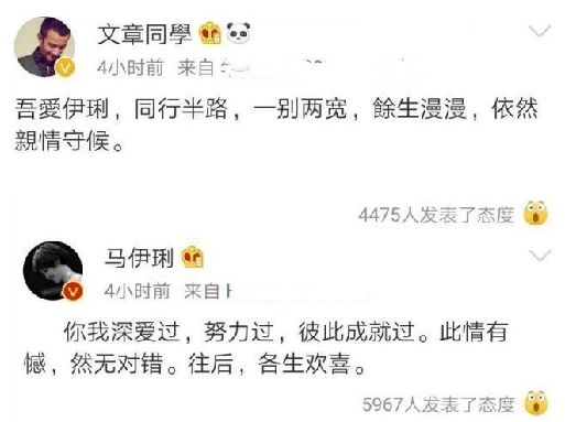 先選擇原諒，5年後再一腳踹開，馬伊琍真的太狠了