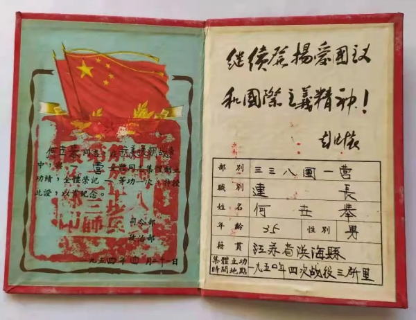 何斌 &vert; 細說老爸探親記