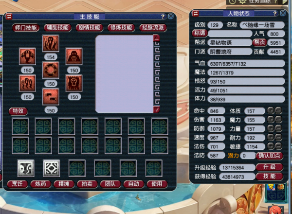 129五開之地府屬性分享